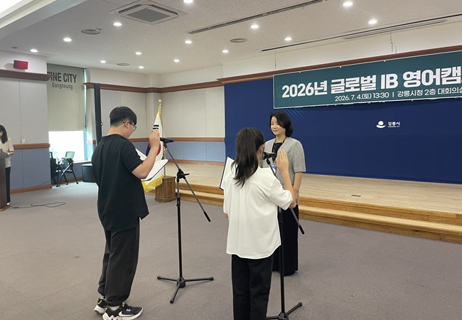 ▲ 이날 발대식에서는 캠프에 참가하는 학생 전원이 강릉을 대표하는 미래 인재로서 선서문을 낭독하며 배움에 대한 열정과 책임감을 다졌다. 또한 학부모와 재단 관계자들이 참석해 학생들의 새로운 도전을 격려의 박수로 응원했다. ⓒ강릉시