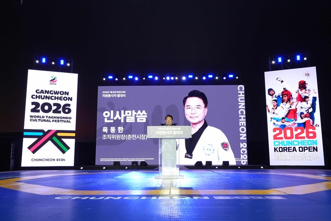 ▲ 육동한 춘천레저·태권도조직위원회 위원장은 