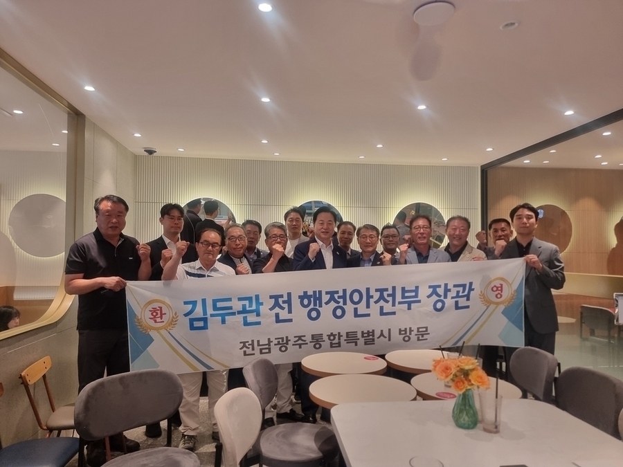▲ 김두관 전 행정안전부 장관이 지난 3일 전남 광주통합특별시 광산구를 방문해 지역 현안사업과 국정 전반을 주제로 정책토론회 후 관계자들과 함께 기념촬영을 하고있다.ⓒ뉴데일리 제공