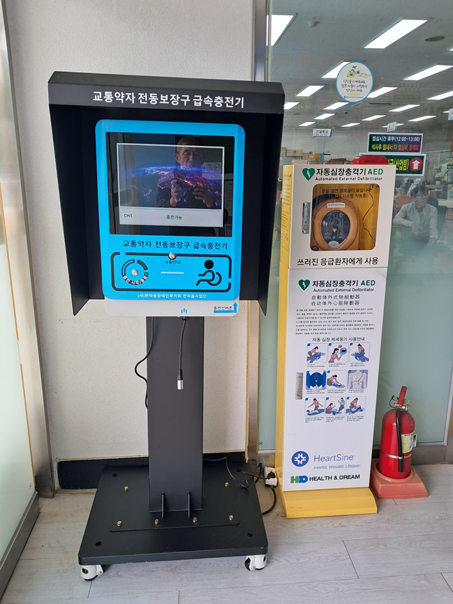 ▲ 전동보장구 급속충전기 모습. ⓒ평창군