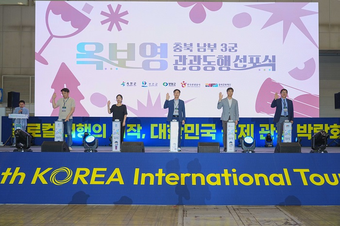 ▲ 충북 남부 3군 공동관광브랜드 '옥보영'선포식.ⓒ충북문화재단 제공