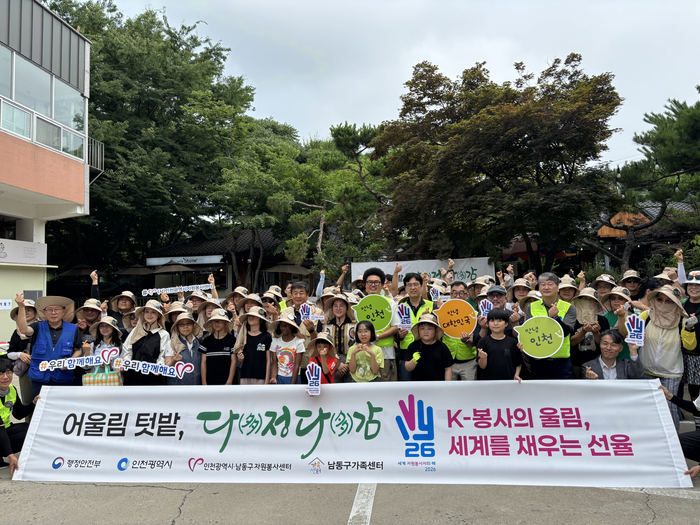 ▲ 인천시가 주관한 어울림 텃밭 다(多)정(多)감' 사업에 참여한 관계자들이 기념 사진을 찍고 있다. ⓒ 인천시 제공