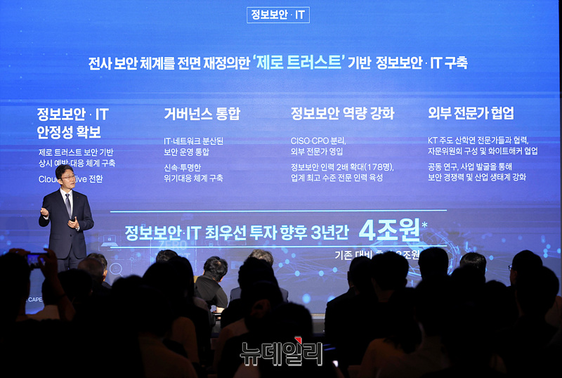 ▲ 박윤영 KT 대표가 6일 오전 서울 광진구 풀만 앰배서더 이스트폴에서 열린 취임 후 첫 기자간담회에서 'AX 플랫폼 컴퍼니' 전략을 발표하고 있다. ⓒ서성진 기자