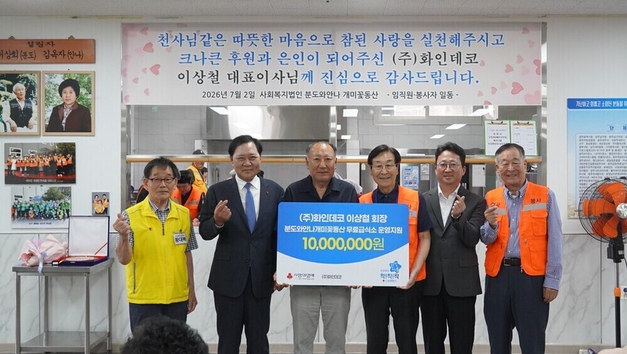 ▲ 이상철 화인데코 회장, 독거·결식 노인 무료급식소에 1000만 원 전달식 진행 후 관계자들과 함께 기념 촬영을 진행하고 있다_(왼쪽부터, 두 번째 구제길 광주 사랑의열매 회장, 이상철 ㈜화인데코 회장, 박종수 분도와안나개미꽃동산 이사장, 노진석 광주 사랑의열매 사무처장)ⓒ광주사회복지공동모금회 제공