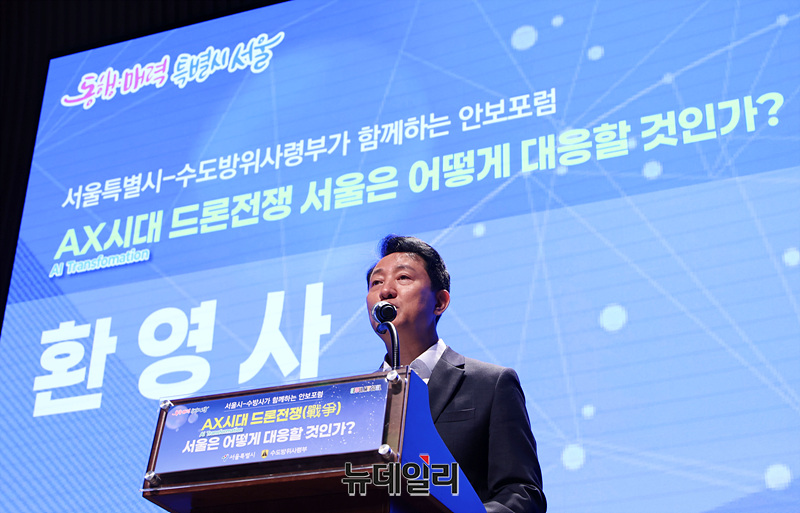 ▲ 오세훈 서울시장이 지난해 9월 서울 중구 서울시청에서 열린 '제5차 서울시 안보포럼'에서 환영사를 하고 있다. ⓒ뉴데일리DB
