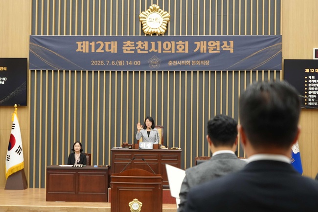 ▲ 춘천시의회 개원식 모습. ⓒ춘천시의회