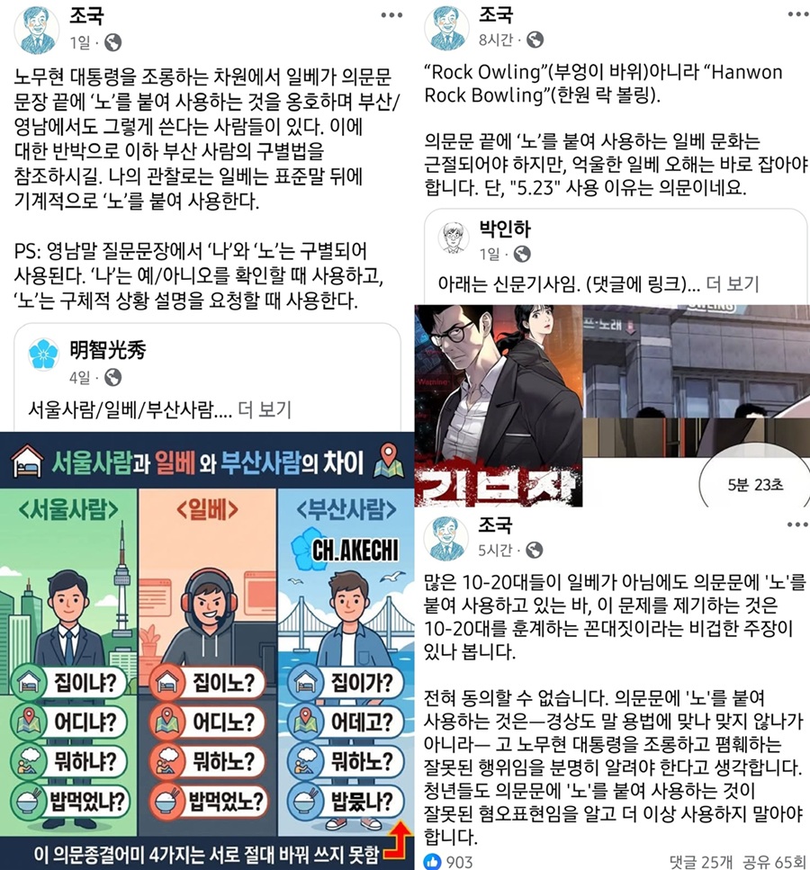 ▲ ⓒ조국 전 조국혁신당 대표 페이스북 캡처