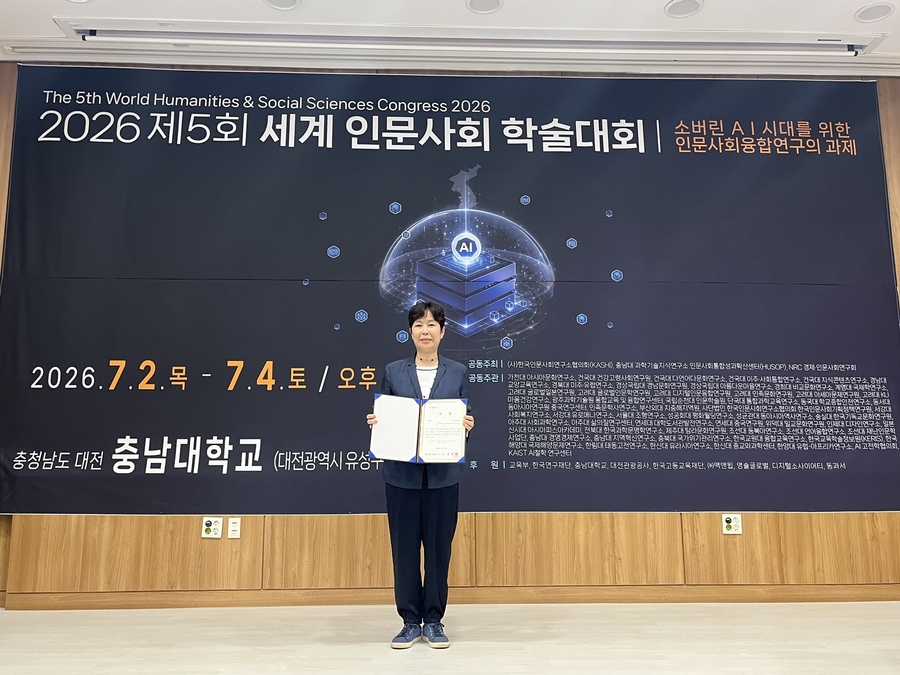 ▲ 대구대 하지완 교수가 이끄는 SSK 음성발화데이터 연구단이 ‘2026 인문·사회분야 국민체감형 연구성과 공모전’ 사회과학 분야 우수상을 수상했다.ⓒ대구대