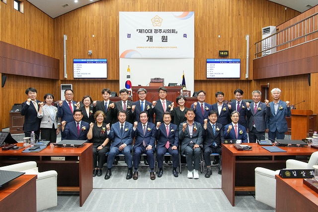 ▲ 경주시의회는 6일 본회의장에서 제298회 임시회 제1차 본회의를 열어 전반기 의장단을 선출한 데 이어 개원식을 갖고 기념촬영을 하고 있다.ⓒ경주시의회