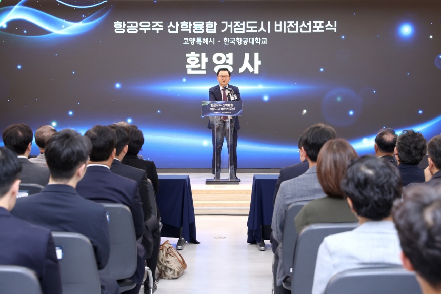 ▲ 민경선 고양특례시장이 항공우주 산학융합 거점도시 비전 선포식에서 환영사를 하고 있다 ⓒ고양특례시 제공