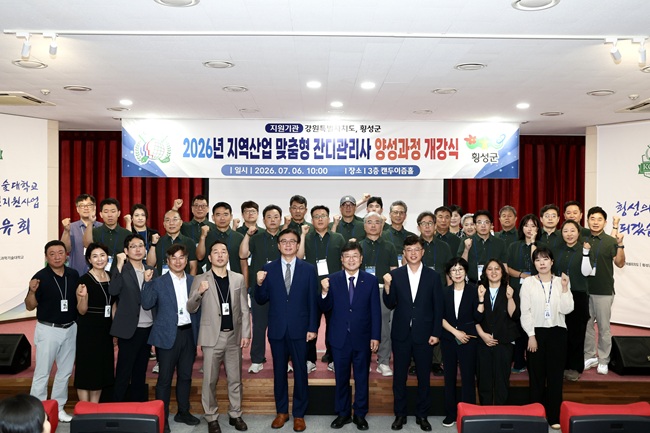 ▲ 강원 횡성군이 6일 한국골프과학기술대학교에서 강원권 골프장 및 조경 기업체 취업 희망자들을 대상으로 한 '지역산업맞춤형 잔디관리사 인력 양성 사업' 개강식을 열고 본격적인 교육 과정에 돌입했다. 이날 개강식에는 장신상 군수가 참석해 격려의 메시지를 보냈다. ⓒ횡성군