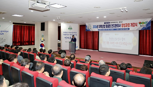 ▲ 강원 횡성군이 6일 한국골프과학기술대학교에서 강원권 골프장 및 조경 기업체 취업 희망자들을 대상으로 한 '지역산업맞춤형 잔디관리사 인력 양성 사업' 개강식을 열고 본격적인 교육 과정에 돌입했다. 이날 개강식에는 장신상 군수가 참석해 격려의 메시지를 보냈다. ⓒ횡성군