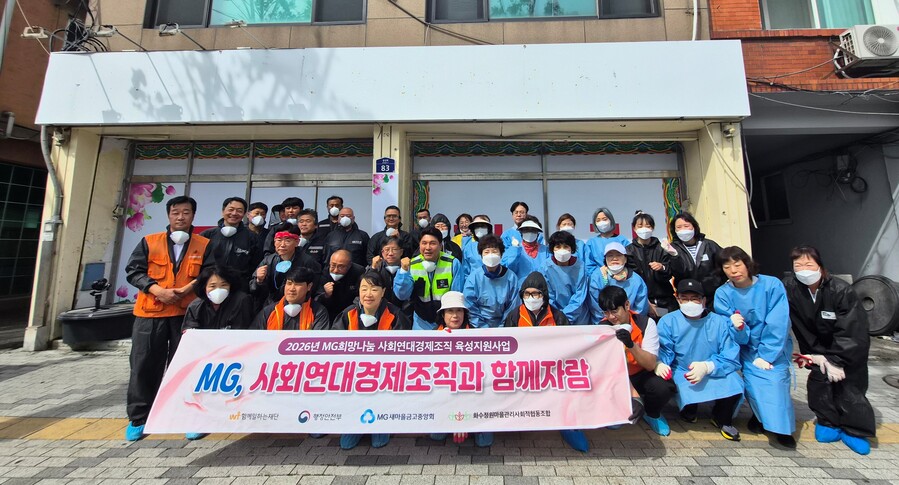 ▲ 지난달 24일 화수정원 관계자 및 자원봉사자들이 인천 동구에서 취약가구 주거환경개선 봉사활동을 진행하고, 기념 촬영을 하고 있다.ⓒ새마을금고중앙회