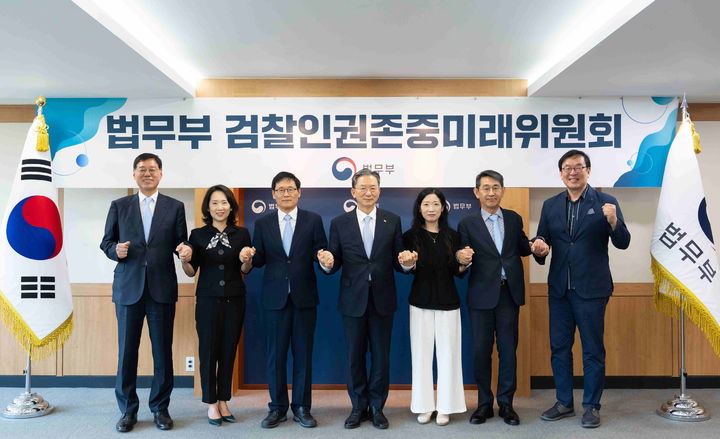 ▲ 검찰인권존중미래위원회. ⓒ뉴시스