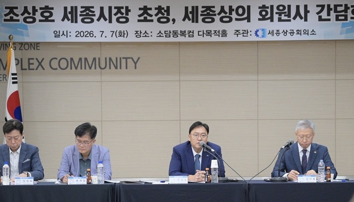 ▲ 조상호 세종시장이 7일 소담동 행복누림터에서 열린 세종상공회의소 회원사 기업인 간담회에서 경제 자족도시 실현과 기업하기 좋은 환경 조성 방안을 설명하고 있다.ⓒ세종시