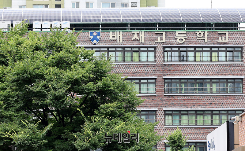 ▲ 서울 강동구에 위치한 배재고의 모습. ⓒ정상윤 기자