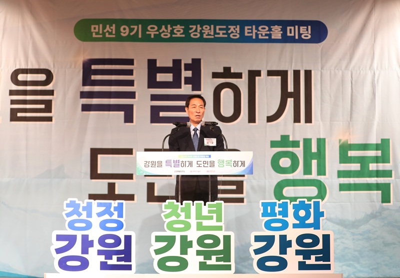 ▲ 강원특별자치도(도지사 우상호)가 지난 6일 오후 2시 춘천 강원창작개발센터 오디토리움에서 도민과의 첫 소통행사로 '타운홀미팅 - 도민과의 대화'를 진행했다. ⓒ강원특별자치도