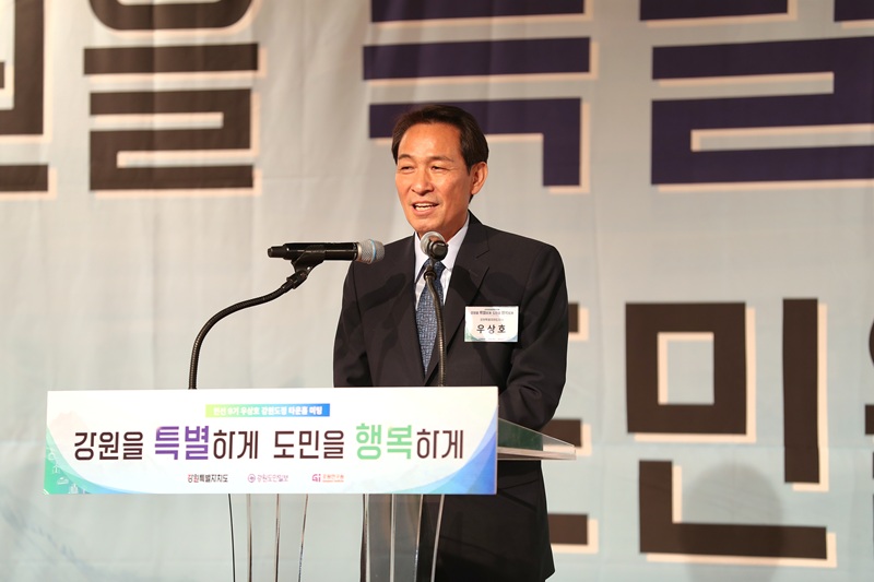 ▲ 강원특별자치도(도지사 우상호)가 지난 6일 오후 2시 춘천 강원창작개발센터 오디토리움에서 도민과의 첫 소통행사로 '타운홀미팅 - 도민과의 대화'를 진행했다. ⓒ강원특별자치도