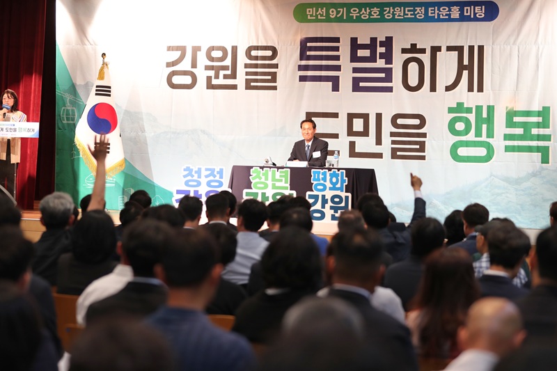 ▲ 강원특별자치도(도지사 우상호)가 지난 6일 오후 2시 춘천 강원창작개발센터 오디토리움에서 도민과의 첫 소통행사로 '타운홀미팅 - 도민과의 대화'를 진행했다. ⓒ강원특별자치도