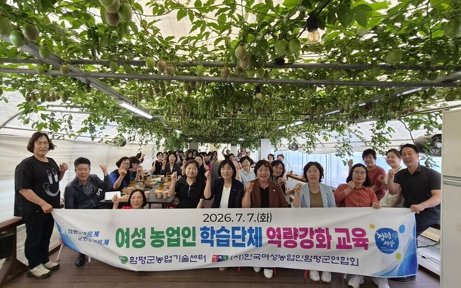 ▲ 한국여성농업인 함평군연합회 음식 체험교육 활동 모습ⓒ전남광주통합특별시 함평군 제공