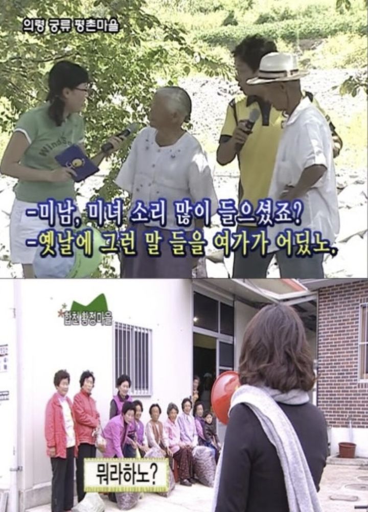 ▲ MBC경남의 예능 프로그램 '얍! 활력천국' 방송 화면. ⓒ뉴시스