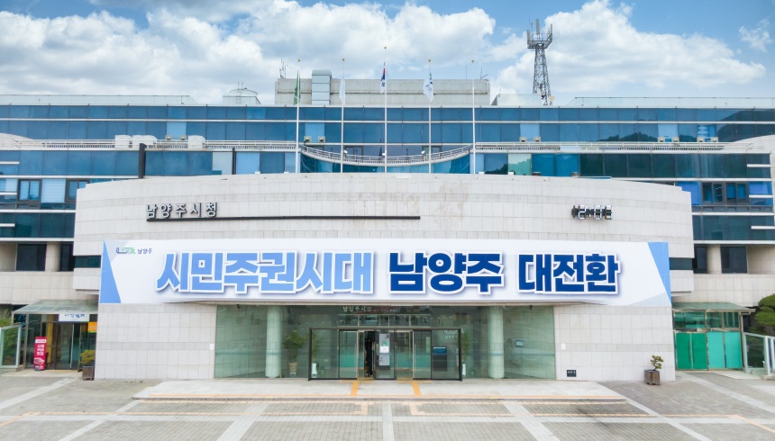 ▲ 남양주시는 국내 교류도시의 방문 혜택을 쉽게 확인할 수 있도록 시 누리집에 교류도시 콘텐츠를 개편했다 ⓒ남양주시 제공