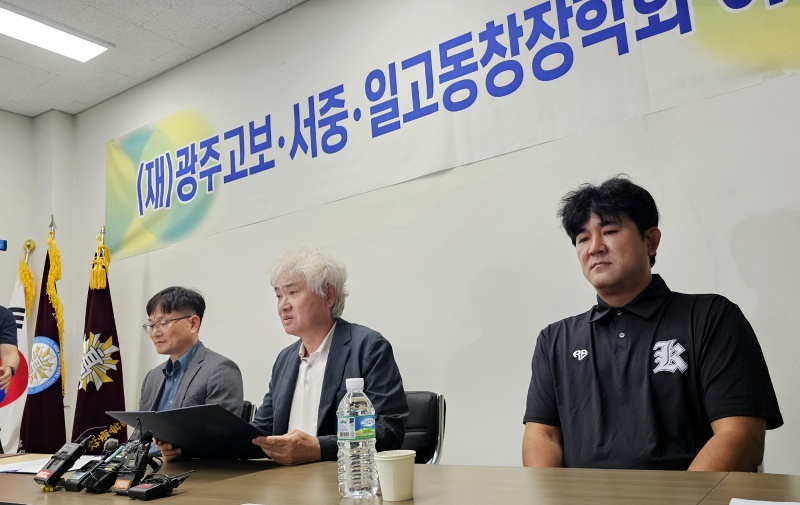 ▲ 광주제일고 총동창회와 광주제일고가 7일 오후 광주학생독립운동기념역사관에서 기자회견을 갖고 5·18 조롱 응원 파문을 일으킨 서울 배재고 학생들에 대한 선처를 호소하고 있다. 사진 왼쪽부터 이규연 광주제일고 교장, 홍경표 총동창회장, 조윤채 광주제일고 야구부 감독. ⓒ뉴시스