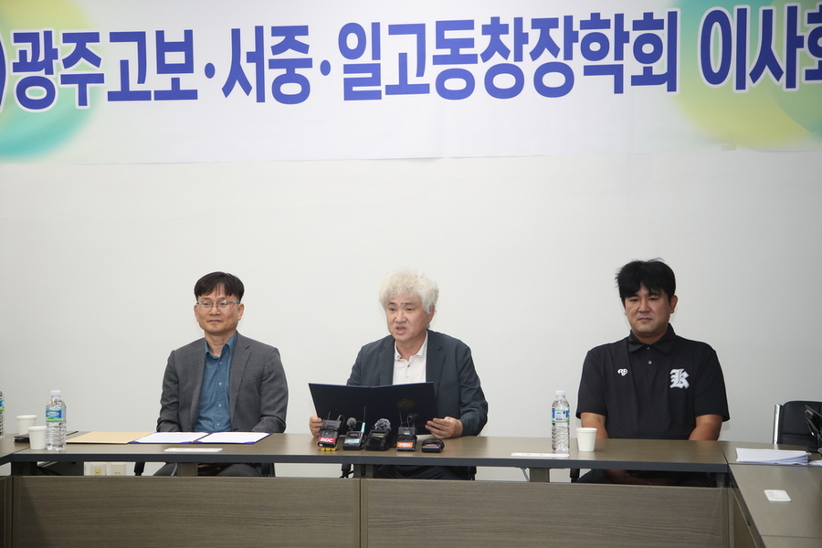 ▲ 광주제일고등학교 총동창회 홍경표 회장(가운데)이 7일 광주학생독립운동기념역사관 열린 기자회견에서 입장문을 발표하고 있다.ⓒ전남광주통합특별시교육청 제공