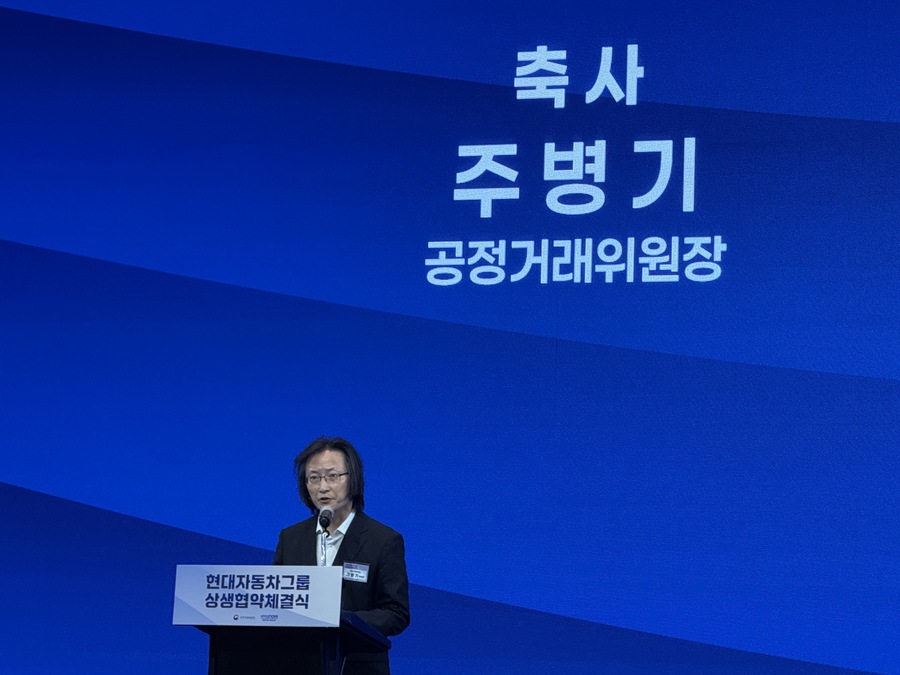 ▲ 주병기 공정거래위원장이 축사를 하고 있다.ⓒ김서연 기자