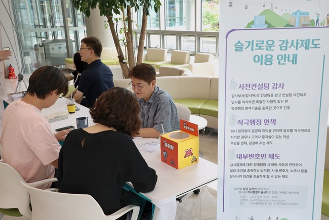 ▲ 강원랜드 감사실 직원들이 직장 내 장애 인식 개선 공연 및 교육 현장에서 감사제도 컨설팅을 진행하고 있다. ⓒ강원랜드