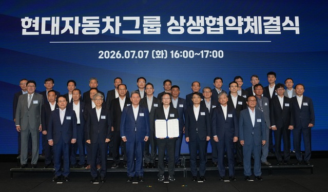 ▲ 7일 더블트리 바이 힐튼 서울 판교에서 현대자동차그룹 12개 계열사와 협력사 관계자들이 참석한 가운데 '현대자동차-1·2·3차 협력사 상생협약 체결식'이 열렸다. (사진=공정위) ⓒ전성무 기자