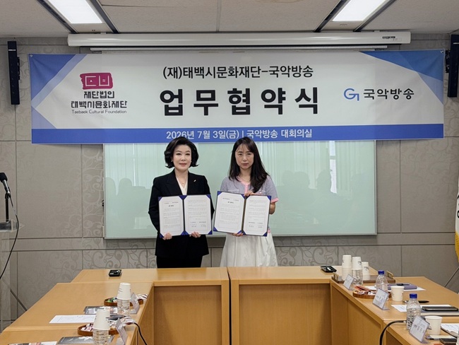 ▲ 태백시문화재단(이사장 백현주)이 지난 3일 국악방송 10층 대회의실에서 국악방송과 전통문화의 보존·계승 및 확산, 지역 문화관광 활성화를 위한 업무협약을 체결했다. 협약에 따라 양 기관은 ▲전통문화 확산 및 지역문화 진흥을 위한 공동 전략 추진 ▲석탄산업전환지역 문화관광 활성화를 위한 협력사업 추진 ▲전통문화 진흥을 위한 공동 관광·홍보 마케팅 및 양 기관 사업 홍보 ▲지속가능한 상호 발전을 위한 전문 인프라 교류 및 협력 ▲기타 양 기관의 발전을 위한 협력사업 등을 함께 추진한다. ⓒ태백시문화재단