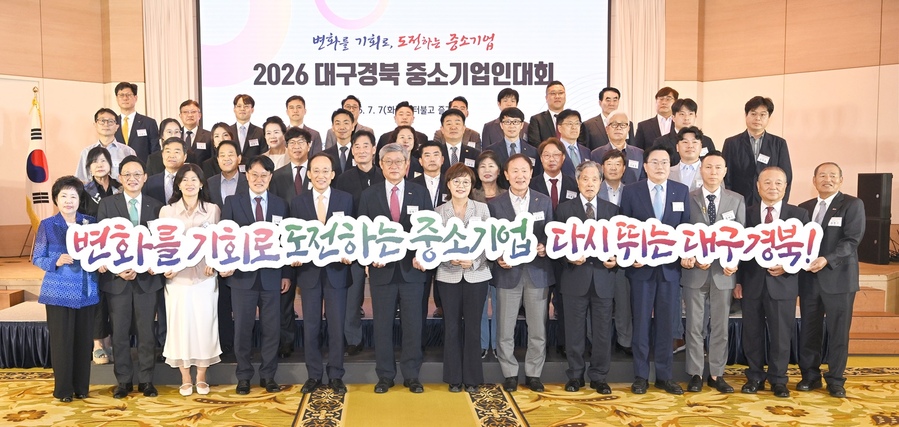 ▲ 추경호 대구시장이 호텔인터불고 대구에서 열린 2026 대구경북 중소기업인대회에 참석해 중소기업인들과 함께 기념사진을 촬영하고 있다.ⓒ대구시