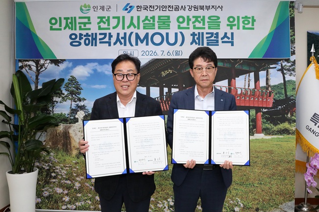 ▲ 인제군이 지난 6일 군청 군수 집무실에서 한국전기안전공사 강원북부지사와 전기시설물 안전 확보 및 사회공헌활동 활성화를 위한 양해각서(MOU)를 체결했다. 이날 협약식에는 최상기 인제군수와 홍기복 한국전기안전공사 강원북부지사장을 비롯해 양 기관 관계자 7명이 참석했다. ⓒ인제군