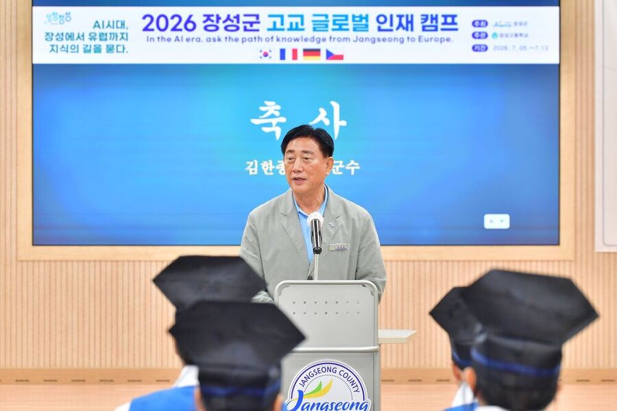 ▲ ‘고교 글로벌 인재캠프’ 출정식에서 축사 중인 김한종 군수ⓒ전남광주통합특별시 장성군 제공