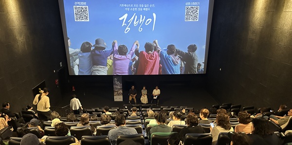 ▲ (사)대전광역시자원봉사센터, 지난 7일 오후 7시 CGV대전탄방점에서 ‘정뱅이마을 재난 회복 프로젝트 ‘물이 지난 자리, 남은 이야기’’를 개최했다.ⓒ(사)대전광역시자원봉사센터