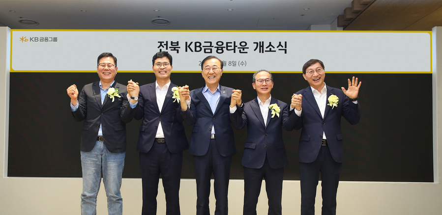 ▲ (좌측부터) 조지훈 전주시장, 이원택 전북특별자치도지사, 김윤덕 국토교통부장관, 양종희 KB금융지주회장, 김성주 국민연금공단이사장이 전북 KB금융타운 개소식에서 기념촬영을 하고있다. ⓒ KB금융그룹