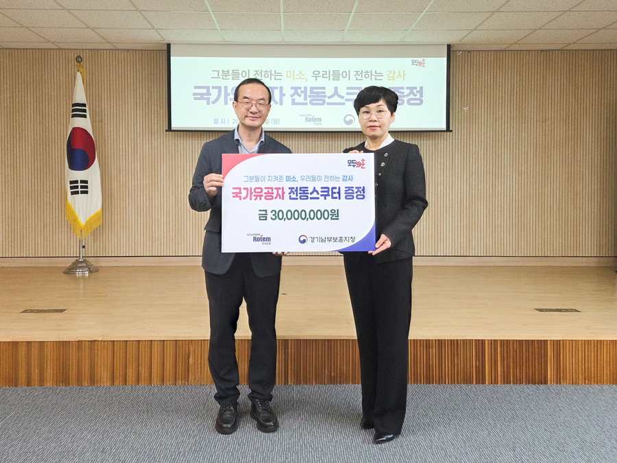 ▲ 왼쪽부터 김익수 현대로템 경영지원본부장, 이향숙 경기남부보훈지청장 ⓒ현대로템