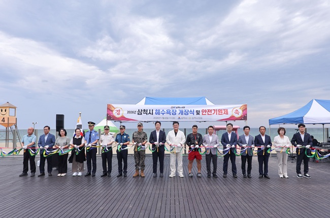 ▲ 삼척시가 개장 첫날인 8일 오전 11시 삼척해수욕장에서 해수욕장 개장식과 안전기원제를 개최했다. ⓒ삼척시