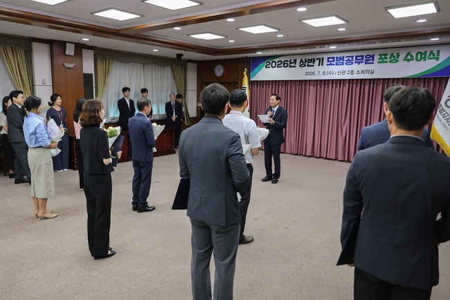 ▲ 강원특별자치도가 8일 도청 신관 소회의실에서 '2026년 상반기 모범공무원 포상 수여식'을 개최했다. ⓒ강원특별자치도