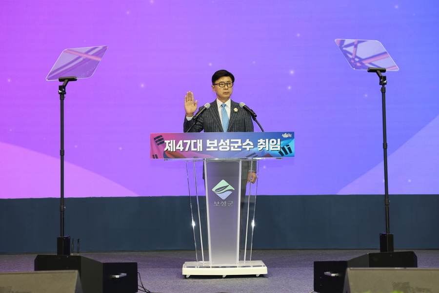 ▲ 보성군이 민선 9기 5대 전략과 73개 공약을 본격 추진한다_김철우 보성군수 취임 선서ⓒ전남광주통합특별시 보성군 제공