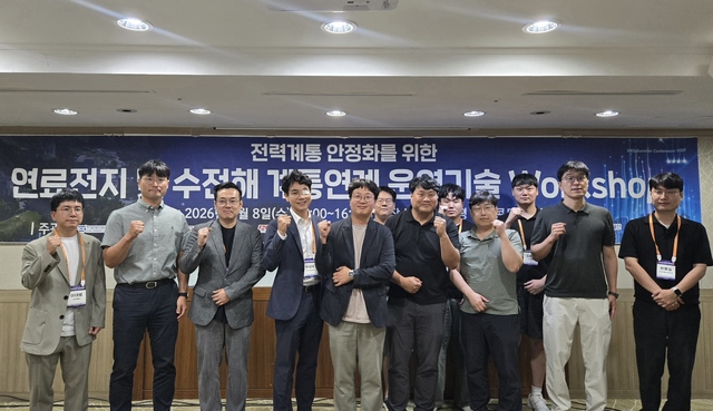 ▲ 한수원이 8일 대한전기학회에서 '전력계통 안정화를 위한 수전해 운전기술' 개발 결과를 공개했다. (사진=한수원) ⓒ전성무 기자
