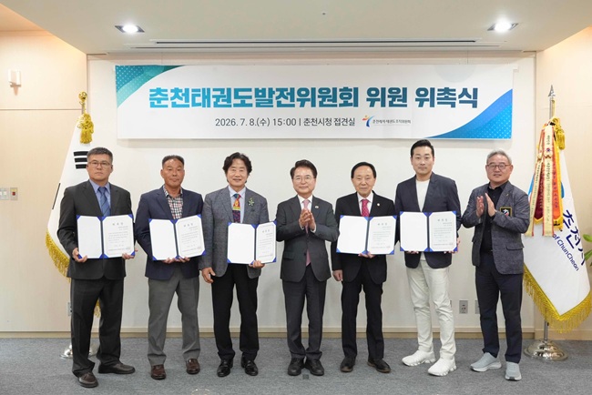 ▲ 춘천시가 8일 시청 접견실에서 춘천태권도발전위원회 위촉식을 열고 이규석 세계태권도연맹 명예부총재, 오인호 태권도진흥재단 이사, 박희수 아시아태권도연맹 특별보좌관, 김남용 춘천태권도협회 사무국장, 김재민 ㈜엑시스링크 대표 등 태권도 분야 전문가 5명에게 위촉장을 수여했다. ⓒ춘천시
