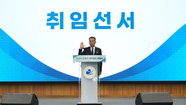 ▲ 지난 1일 취임한 김왕규 양구군수. ⓒ양구군