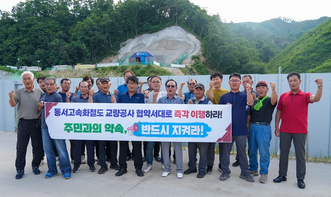 ▲ 국토정중앙면 이장협의회가 지난 3일 동서고속화철도 제4공구 터널 굴착지 앞에서 용하~야촌리 철도 구간 교량화와 관련한 성명서를 발표하고 정부와 관계기관에 2025년 주민 합의사항을 이행할 것을 촉구했다. ⓒ양구군
