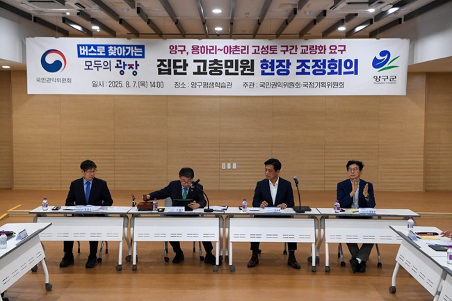 ▲ 지난해 8월 양구군 국토정중앙면 용하리-야촌리 고성토 구간 교량화 요구 집단 고충민원 현장 조정회의 모습. ⓒ양구군