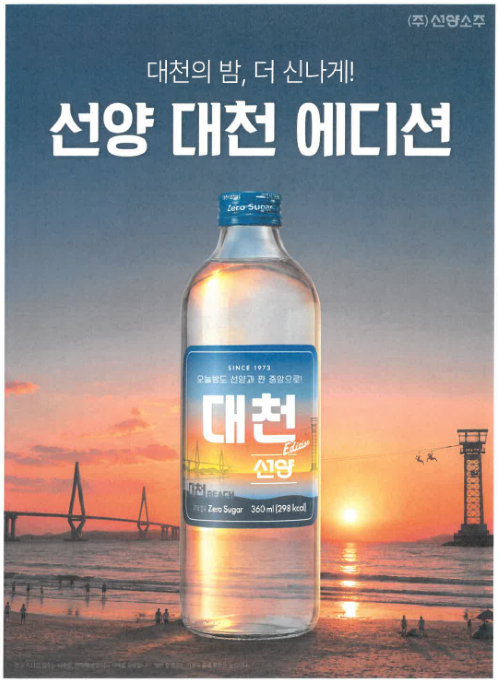 ▲ 한정판 에디션 모습.ⓒ보령시