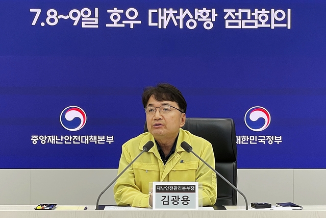 ▲ 김광용 행정안전부 재난안전관리본부장이 9일 오전 7시 정부세종청사 중앙재난안전상황실에서 호우 대처상황 긴급 점검회의를 주재하고 있다. (사진=행안부) ⓒ전성무 기자