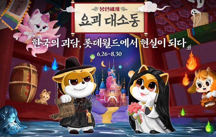 ▲ ⓒ롯데월드