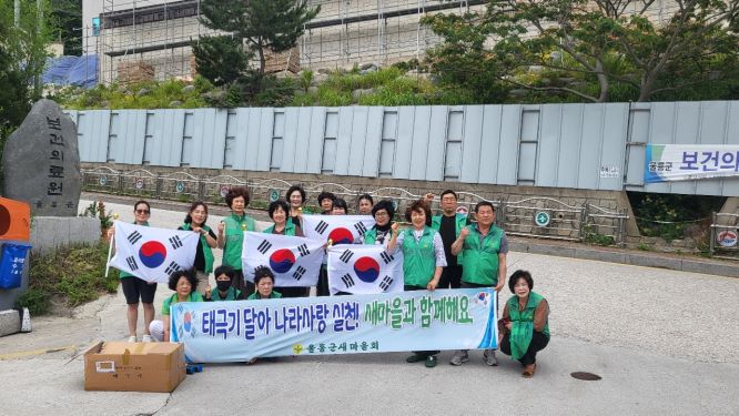 ▲ 새마을문고울릉군지부(회장 전남억)가 국경일을 맞아 주민과 관광객들을 대상으로‘태극기 달아 나라사랑 실천 캠페인’을 대대적으로 전개했다.ⓒ울릉군새마을회